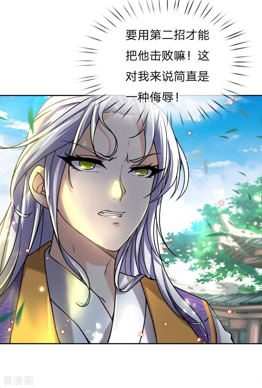 My Body is a Sword Ch.51 p12
