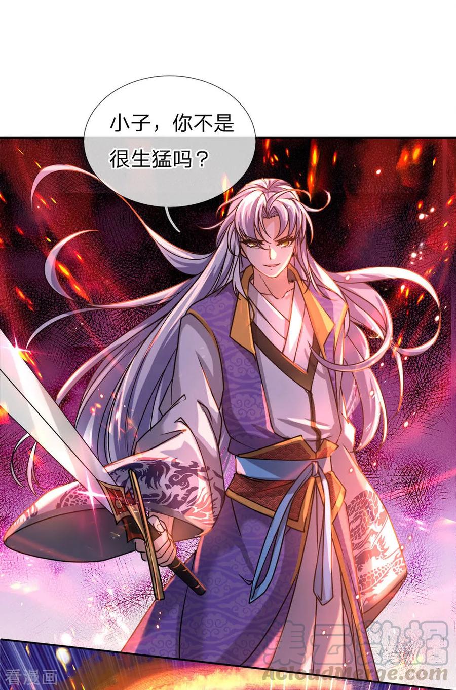 My Body is a Sword Ch.51 p13
