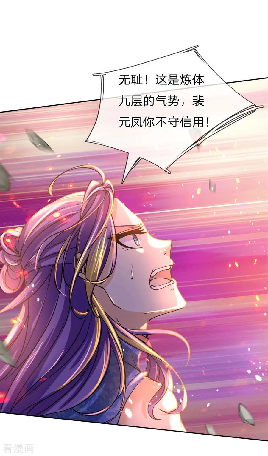 My Body is a Sword Ch.51 p15