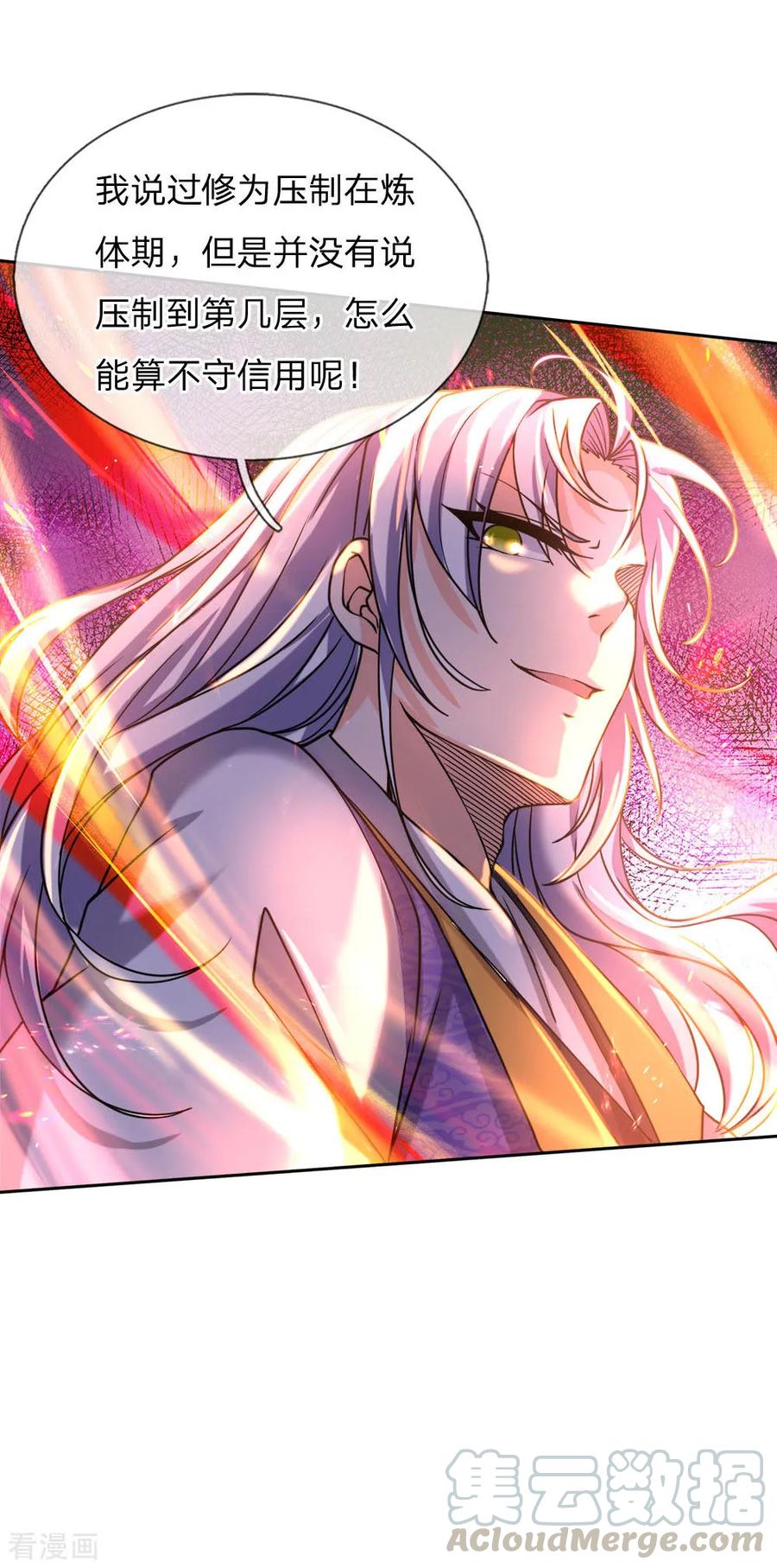 My Body is a Sword Ch.51 p16