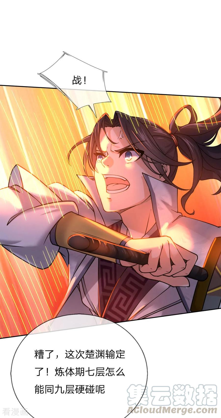 My Body is a Sword Ch.51 p19