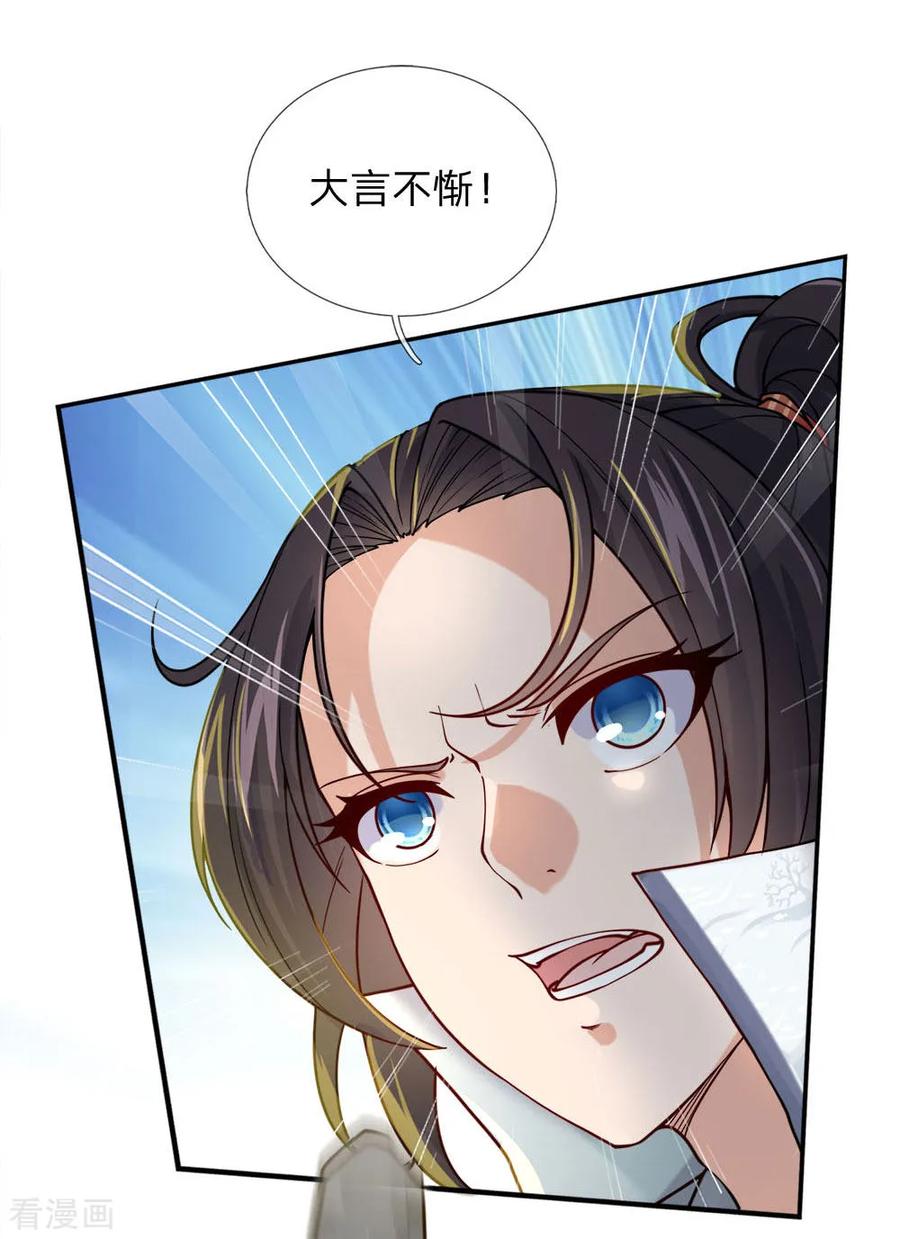My Body is a Sword Ch.51 p2
