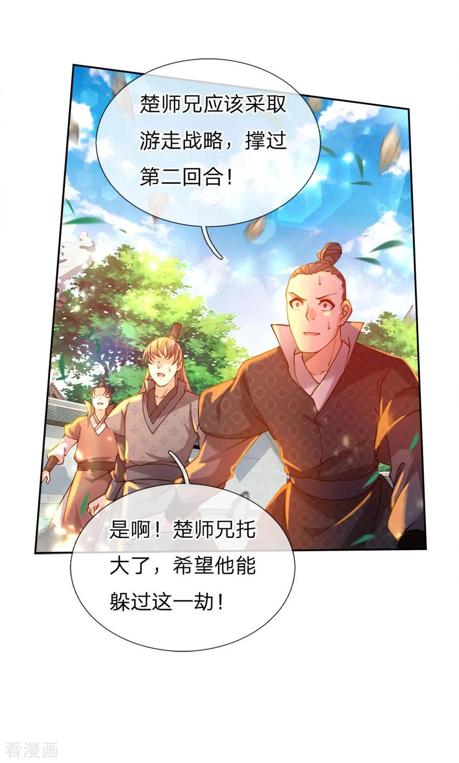 My Body is a Sword Ch.51 p21