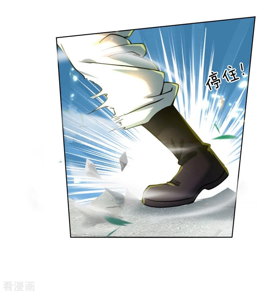 My Body is a Sword Ch.51 p9