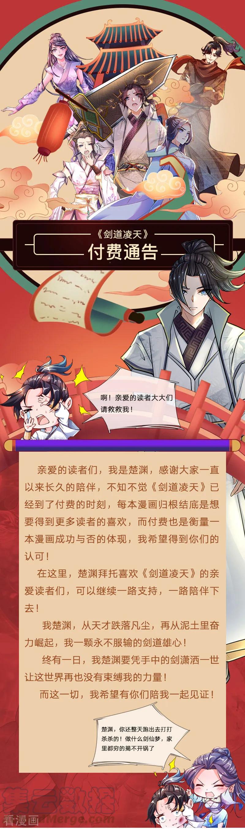 My Body is a Sword Ch.52 p1