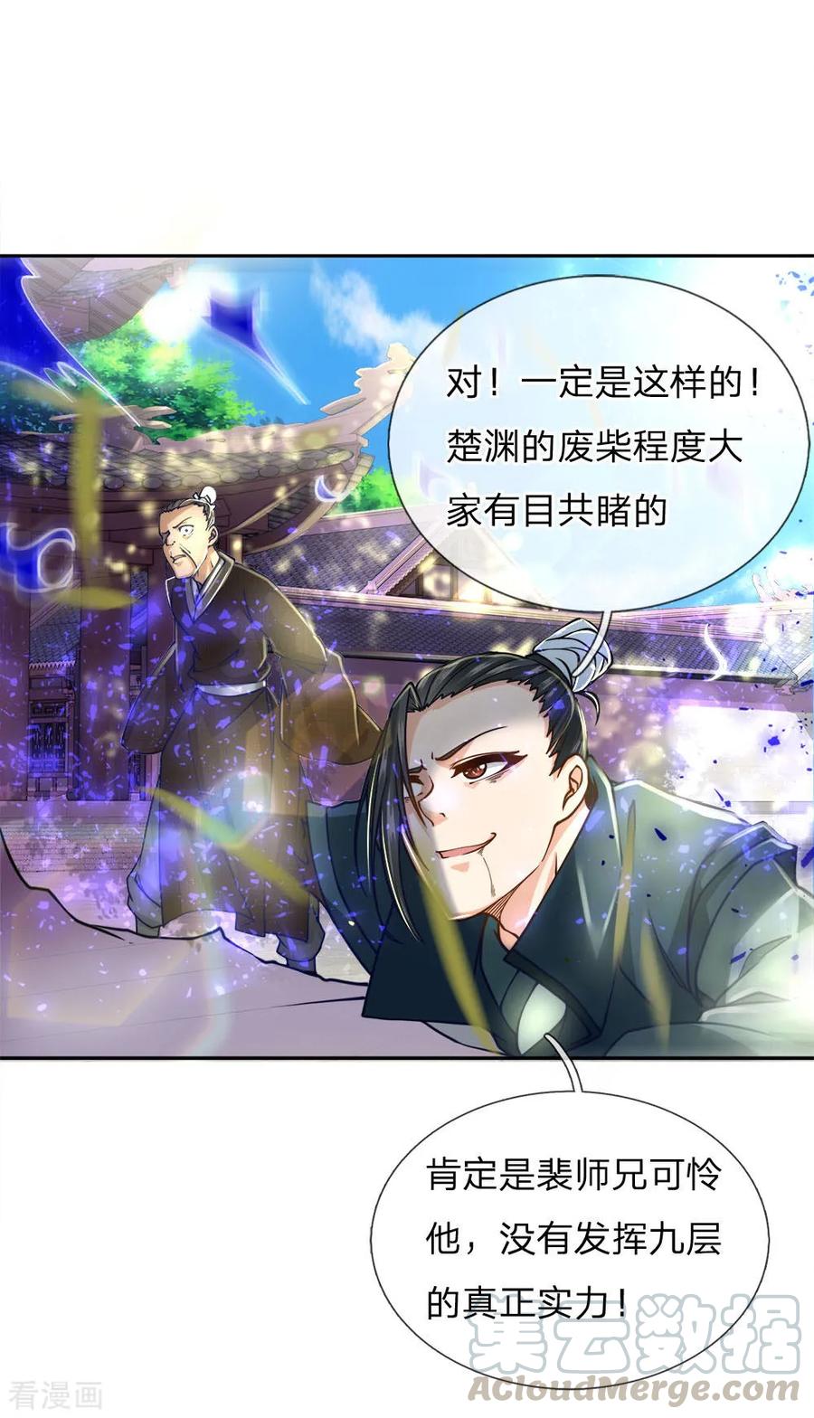 My Body is a Sword Ch.53 p10