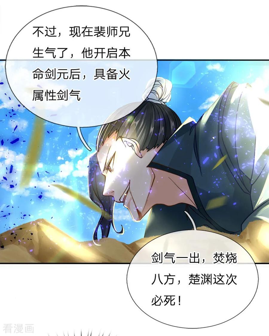 My Body is a Sword Ch.53 p11