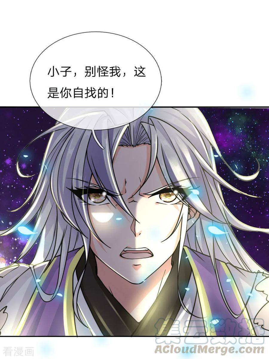 My Body is a Sword Ch.53 p13