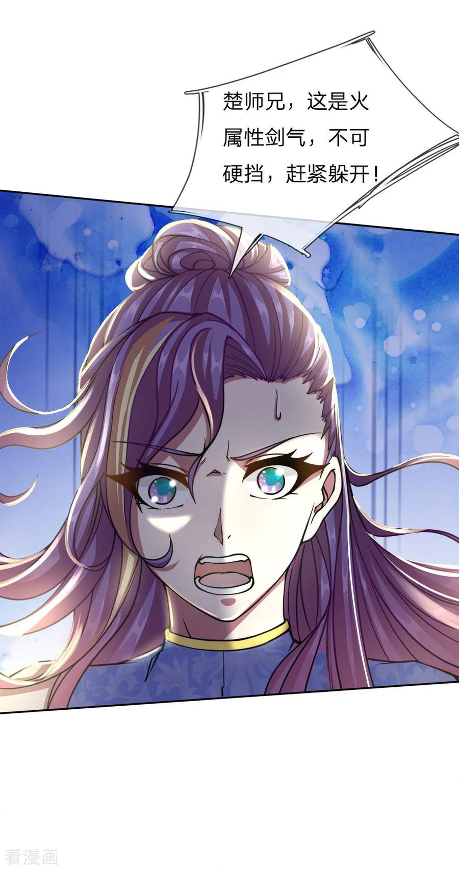 My Body is a Sword Ch.53 p15