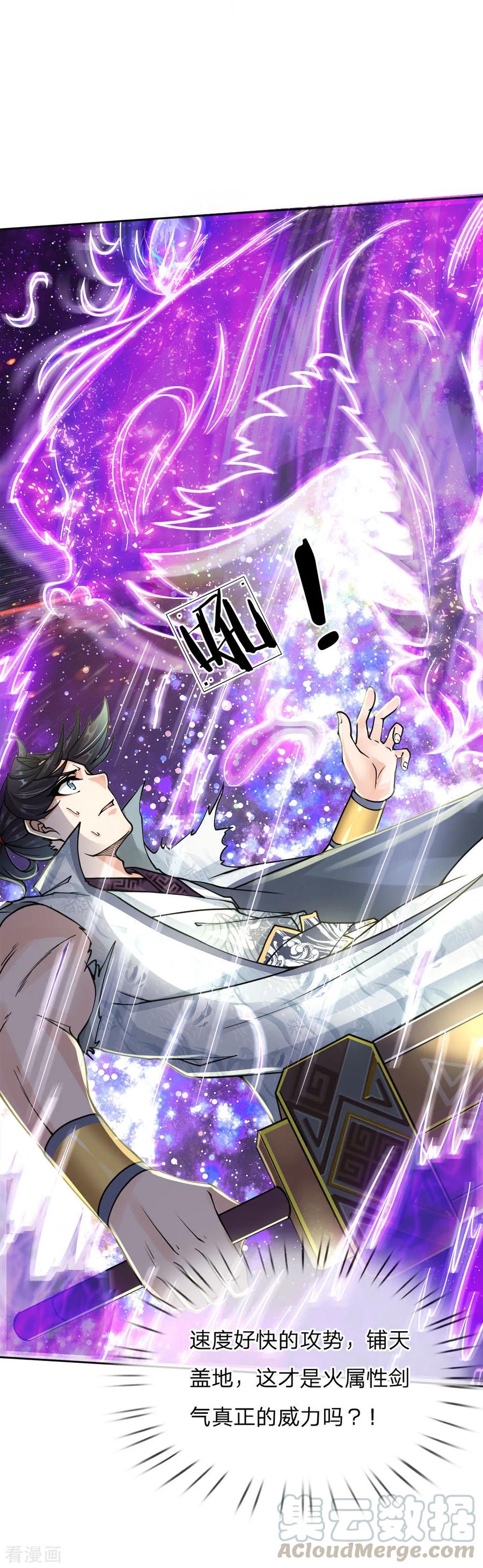 My Body is a Sword Ch.53 p16