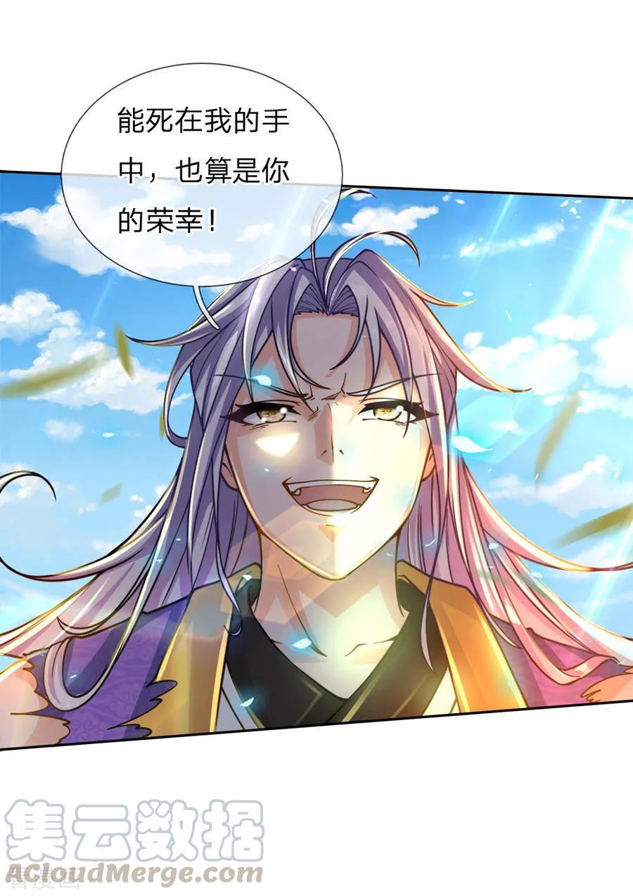 My Body is a Sword Ch.53 p19