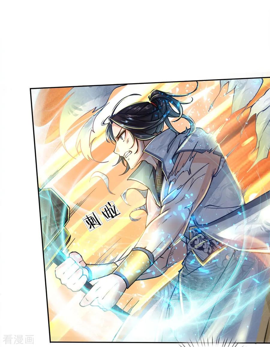 My Body is a Sword Ch.53 p2