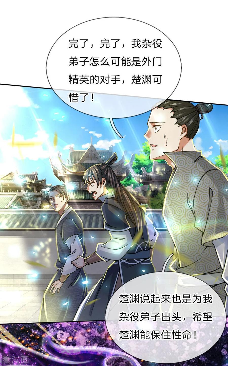 My Body is a Sword Ch.53 p21