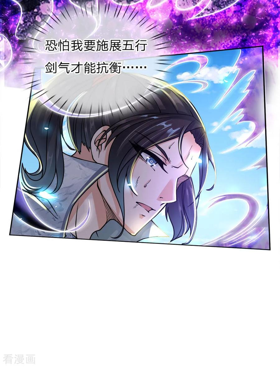 My Body is a Sword Ch.53 p23