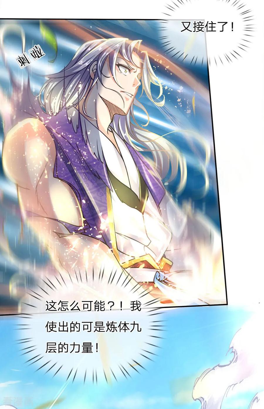 My Body is a Sword Ch.53 p3