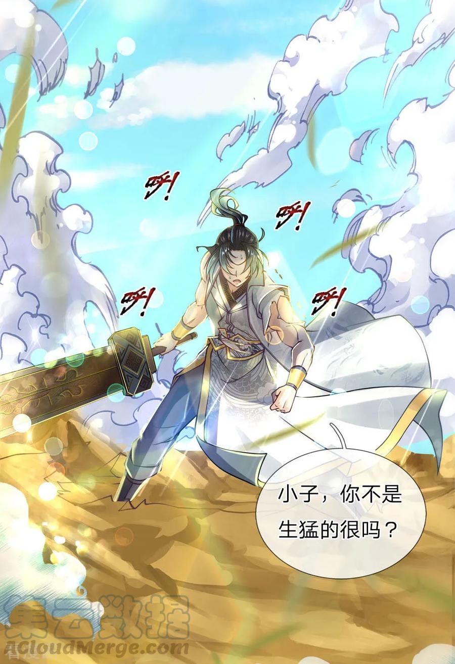 My Body is a Sword Ch.53 p4