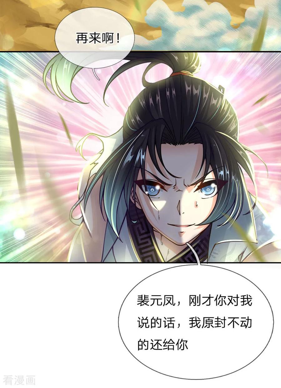 My Body is a Sword Ch.53 p5