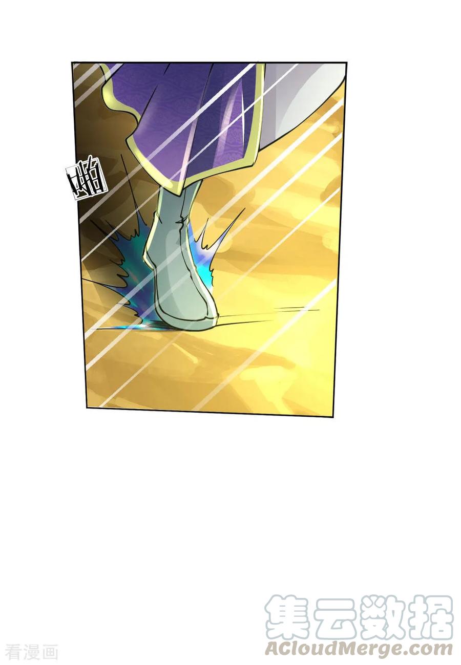 My Body is a Sword Ch.53 p7