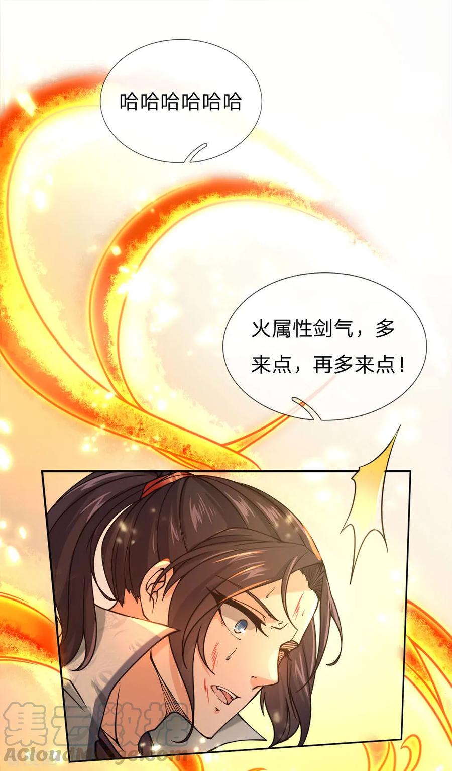 My Body is a Sword Ch.54 p1