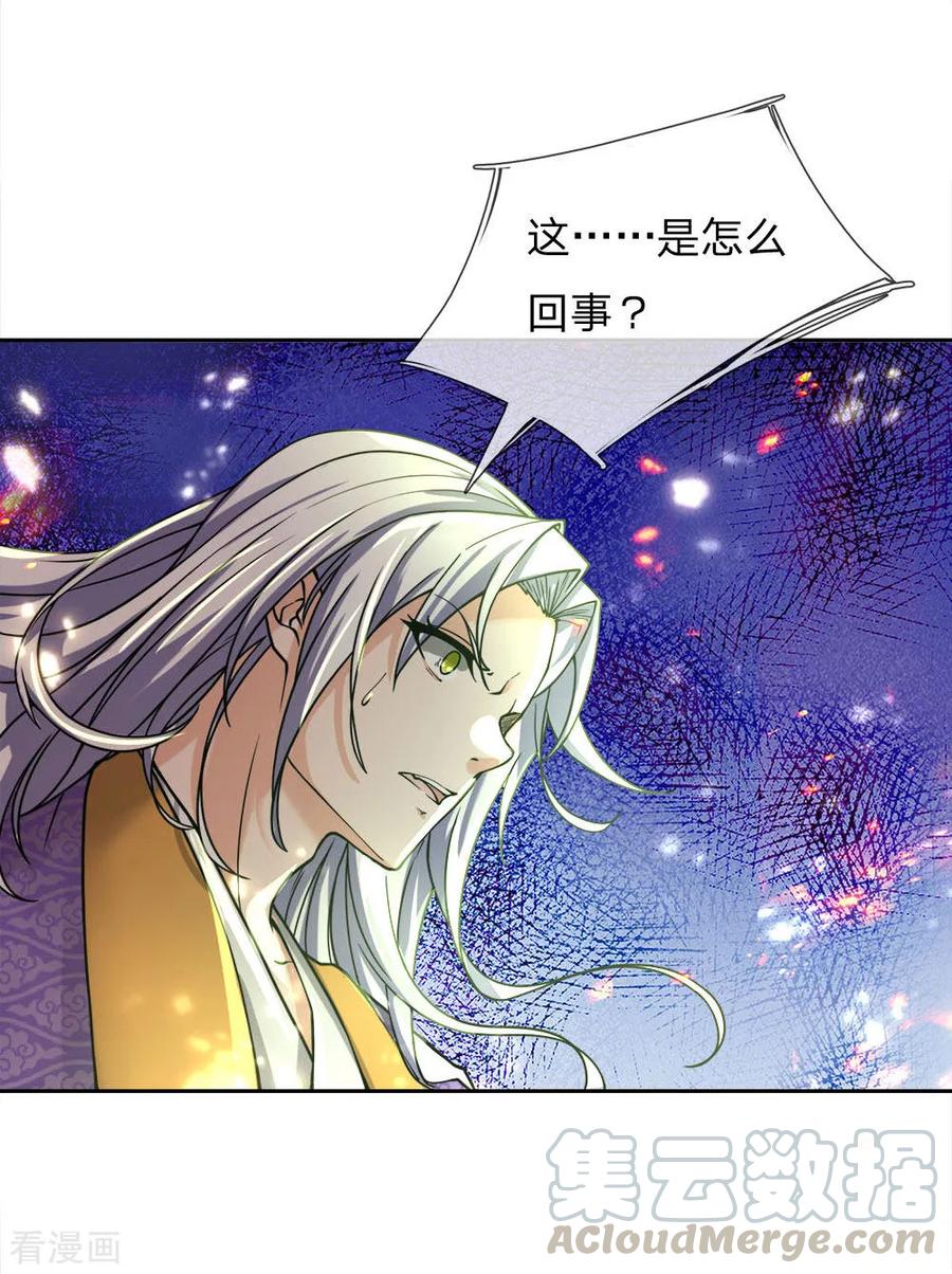 My Body is a Sword Ch.54 p10