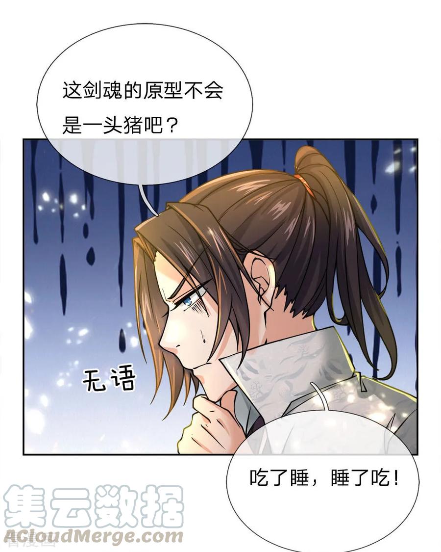 My Body is a Sword Ch.54 p13
