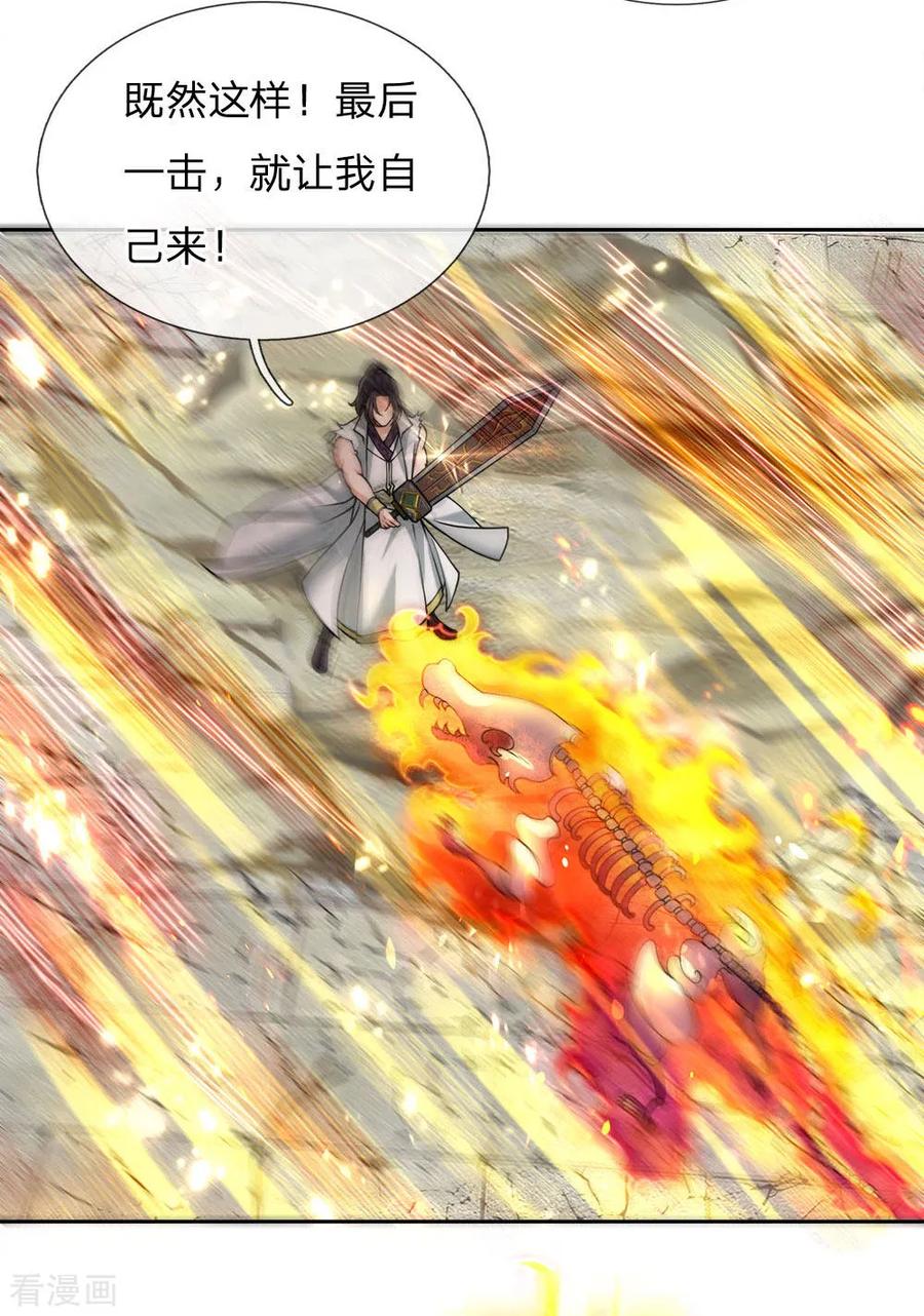 My Body is a Sword Ch.54 p14