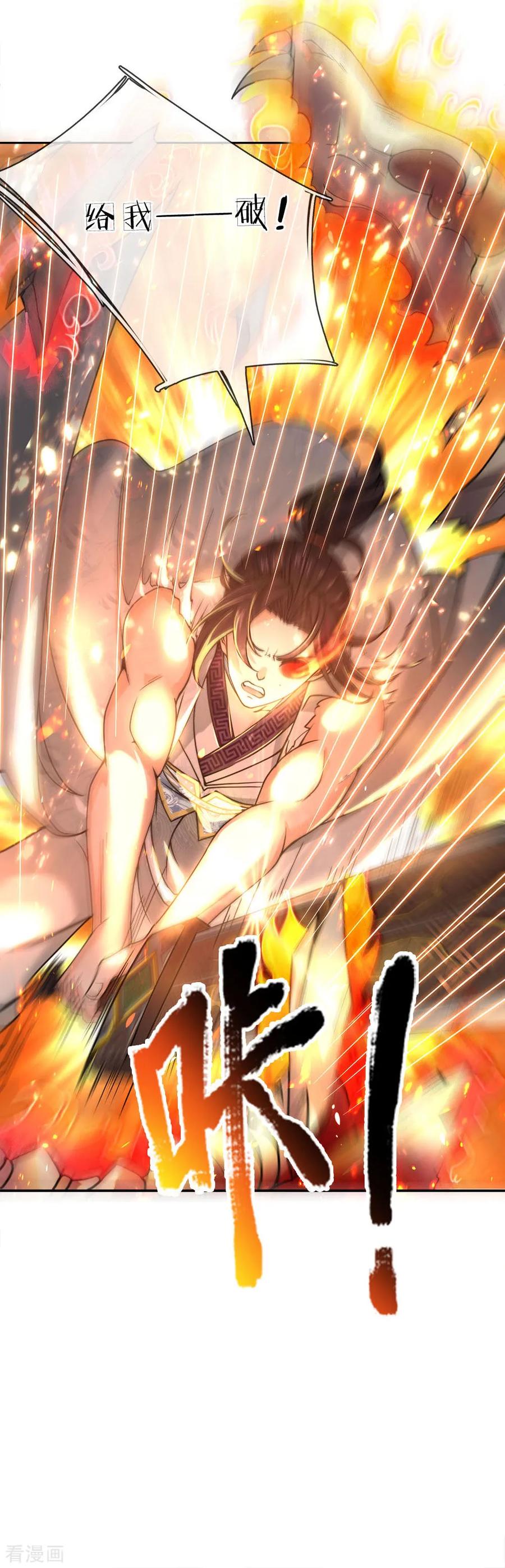 My Body is a Sword Ch.54 p15