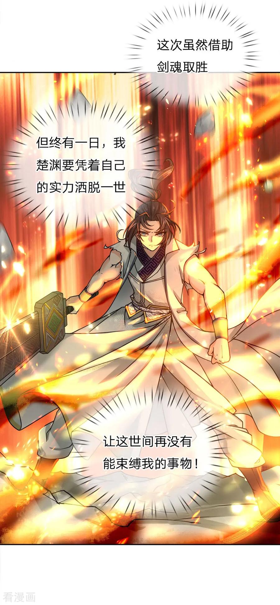 My Body is a Sword Ch.54 p17