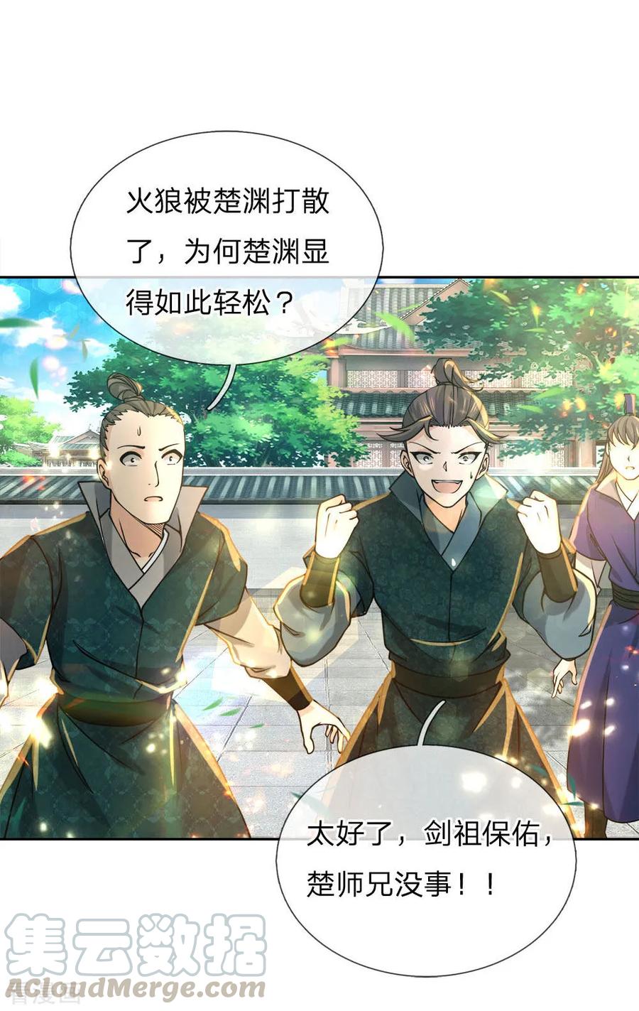 My Body is a Sword Ch.54 p19