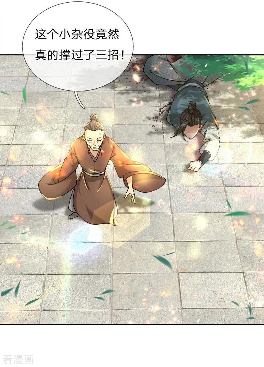 My Body is a Sword Ch.54 p20