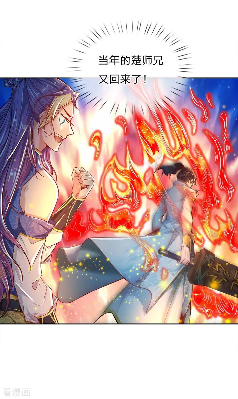 My Body is a Sword Ch.54 p23