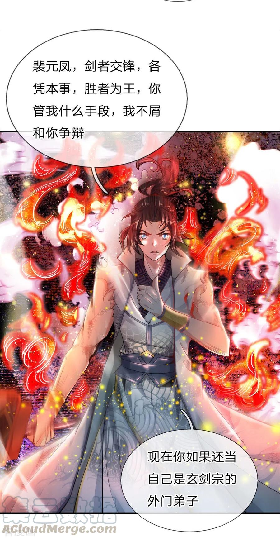 My Body is a Sword Ch.54 p25