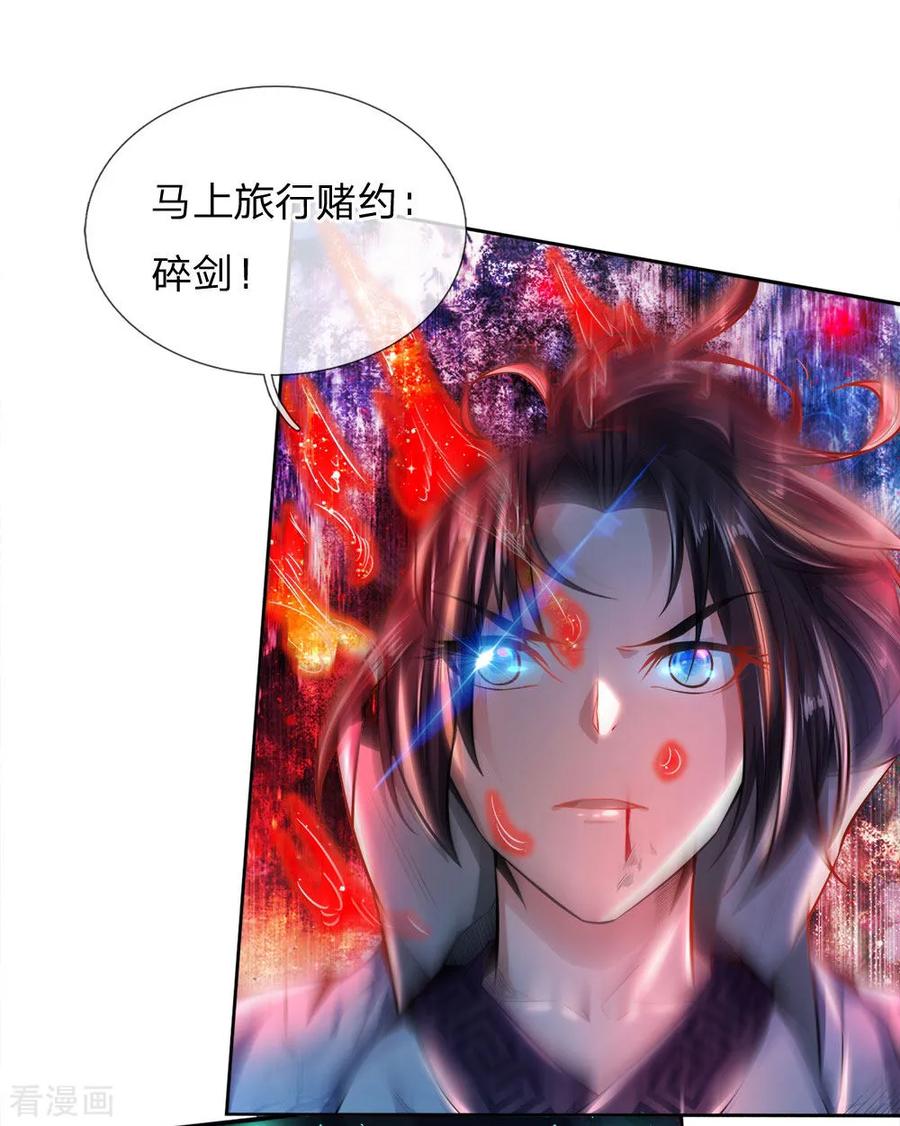 My Body is a Sword Ch.54 p26