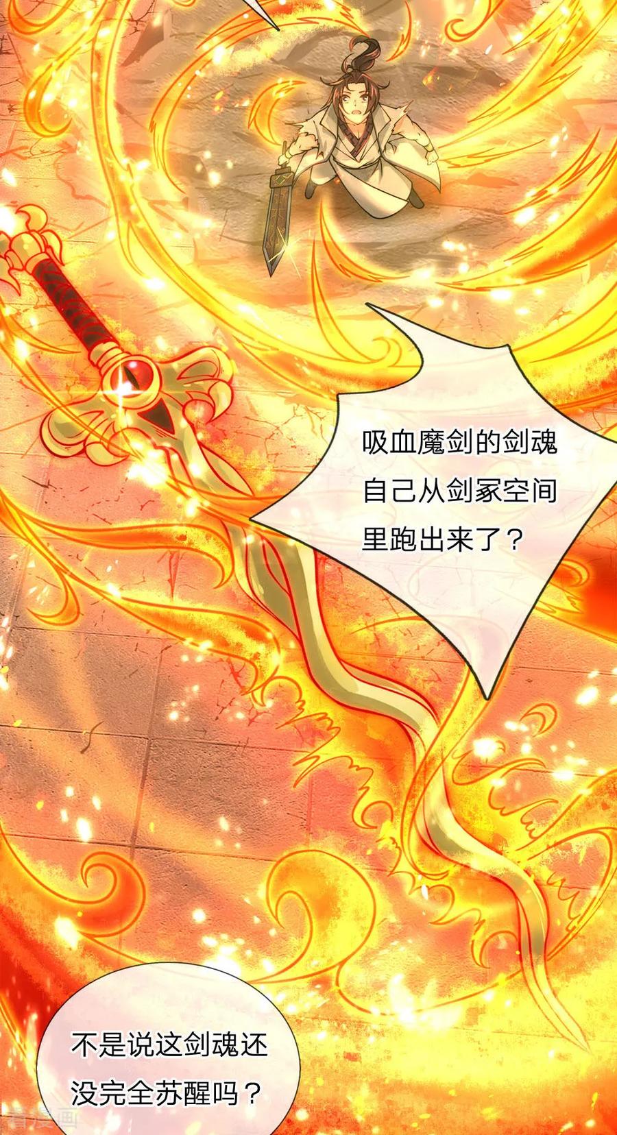 My Body is a Sword Ch.54 p3