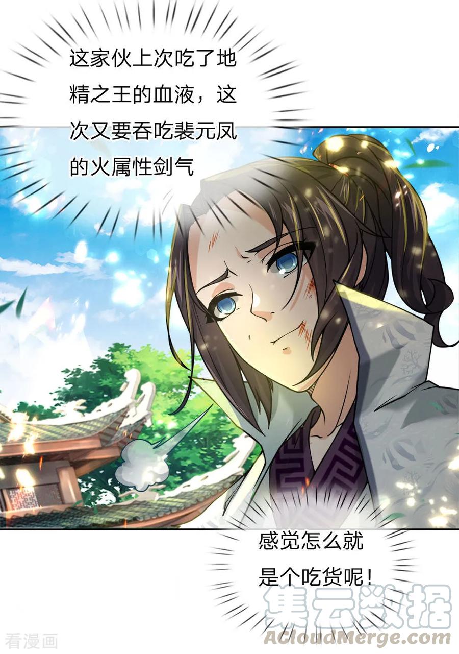 My Body is a Sword Ch.54 p7