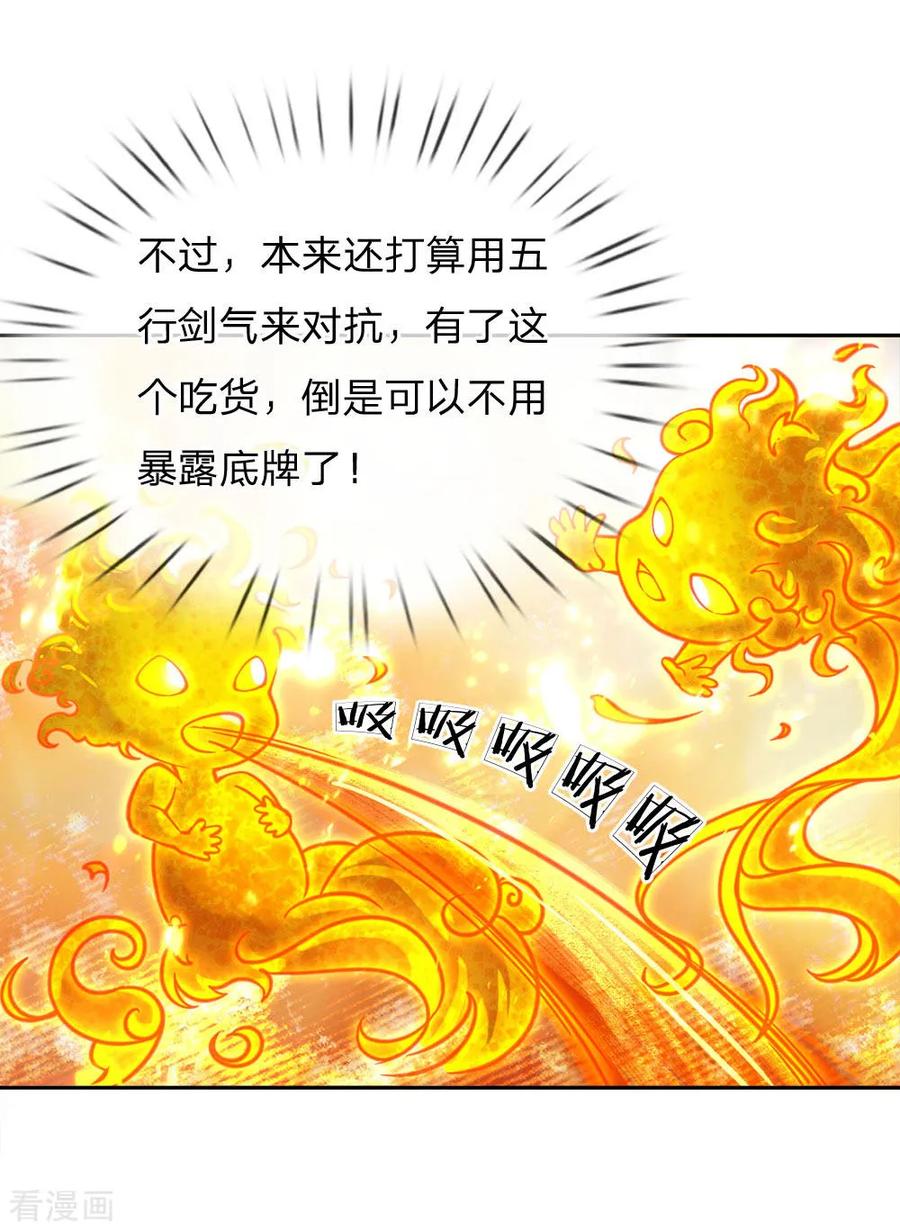 My Body is a Sword Ch.54 p8