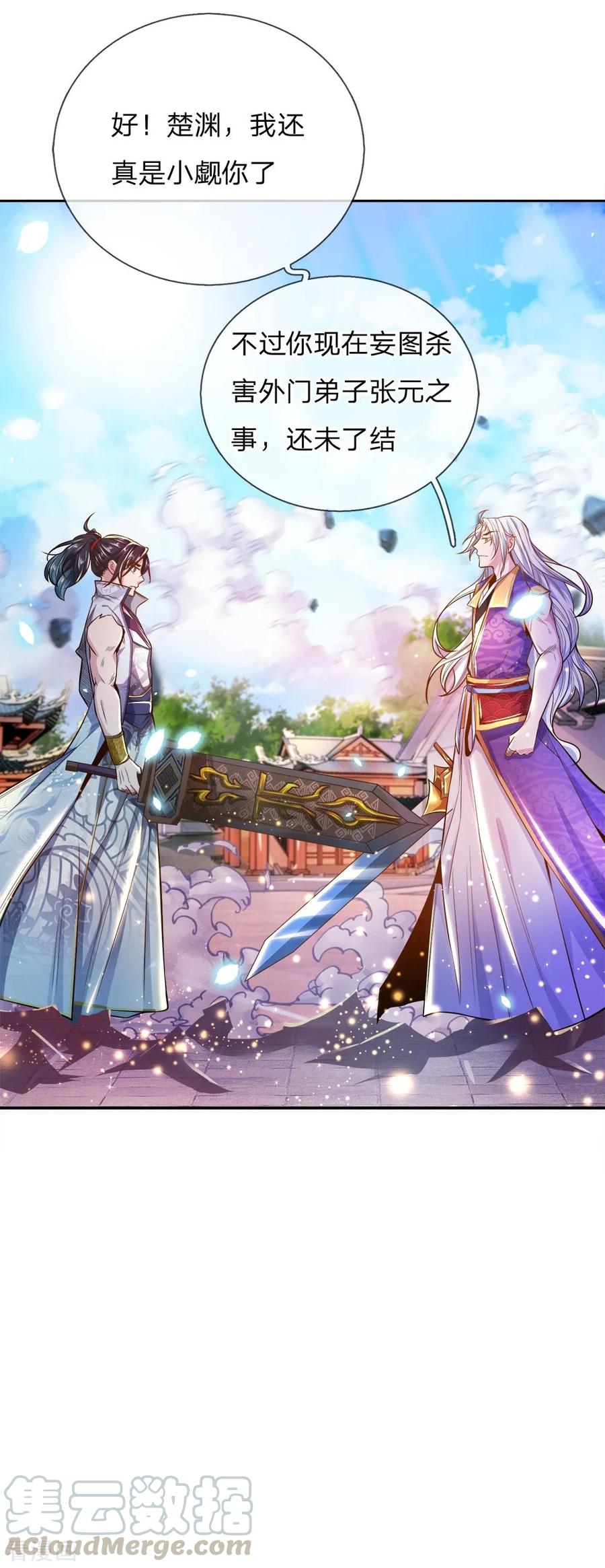My Body is a Sword Ch.55 p1