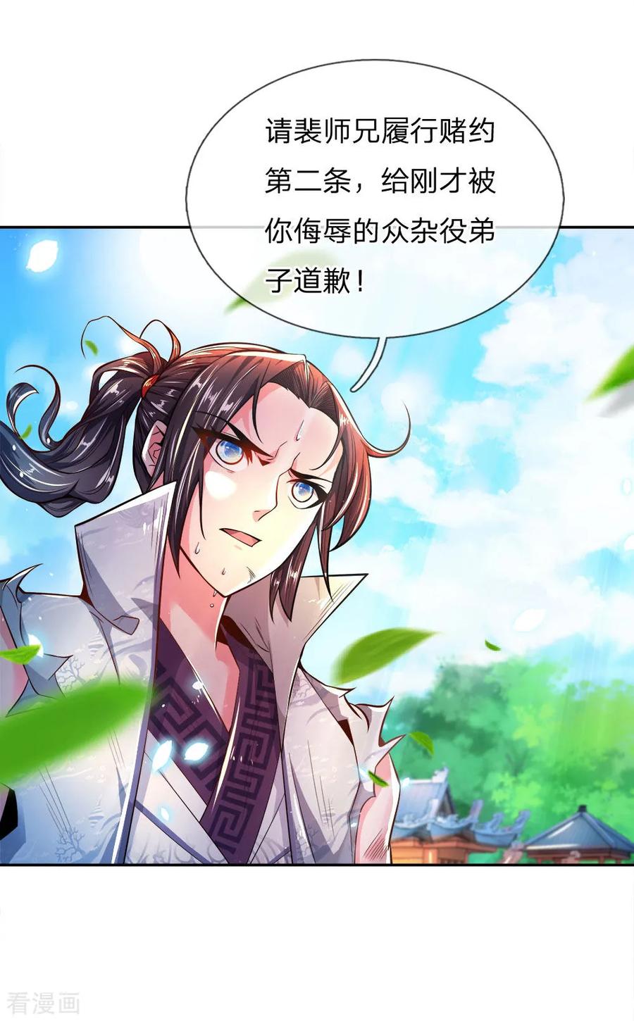 My Body is a Sword Ch.55 p12