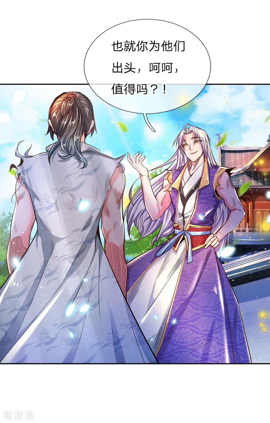 My Body is a Sword Ch.55 p15