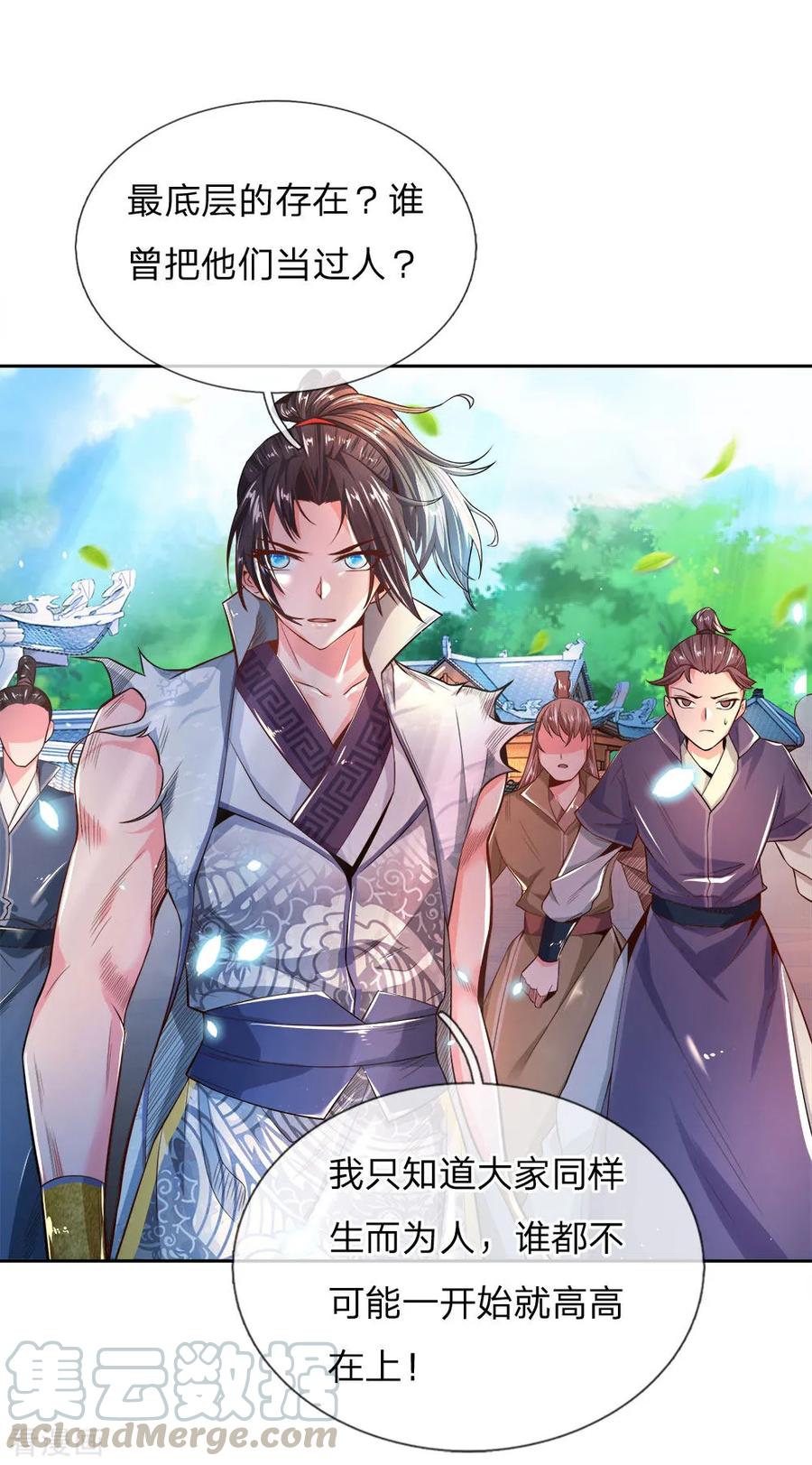 My Body is a Sword Ch.55 p16