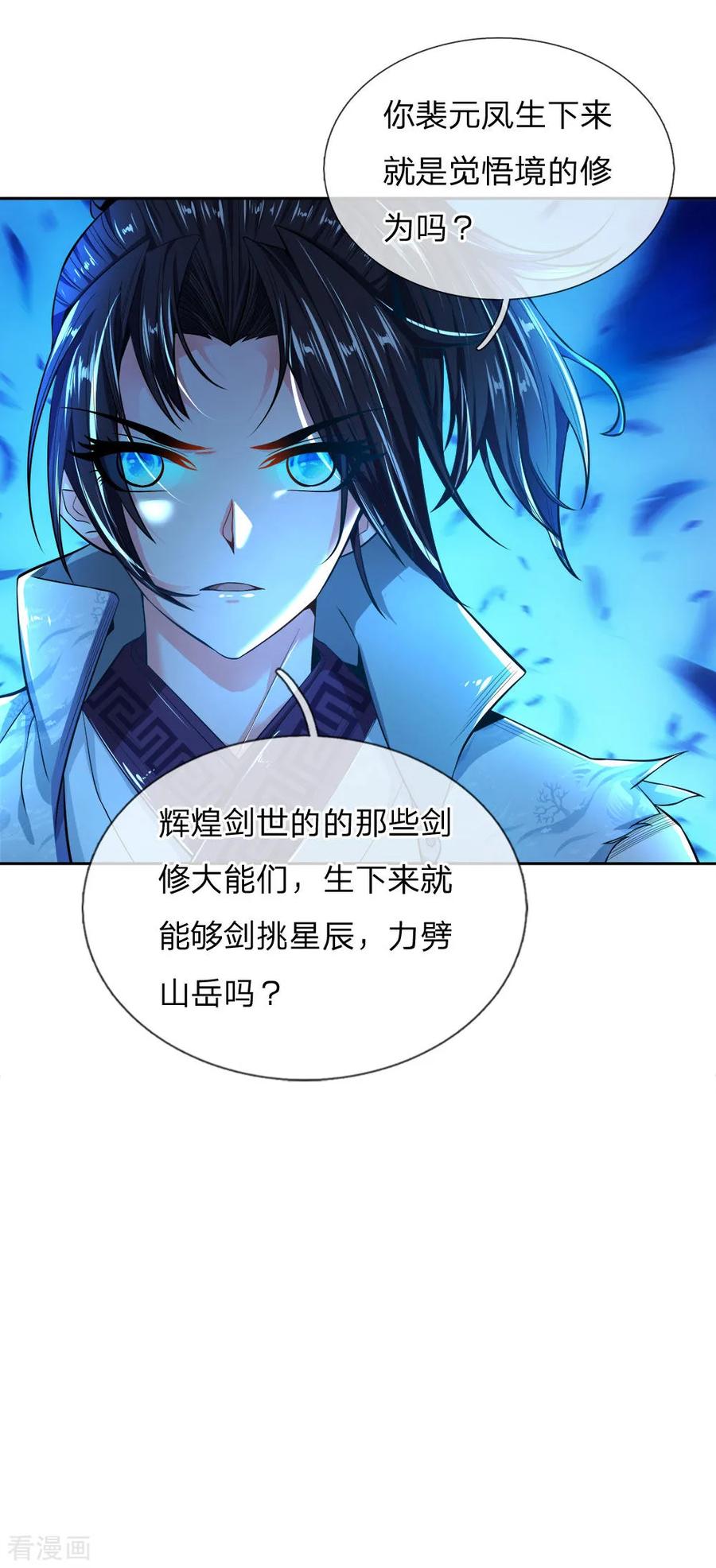 My Body is a Sword Ch.55 p17