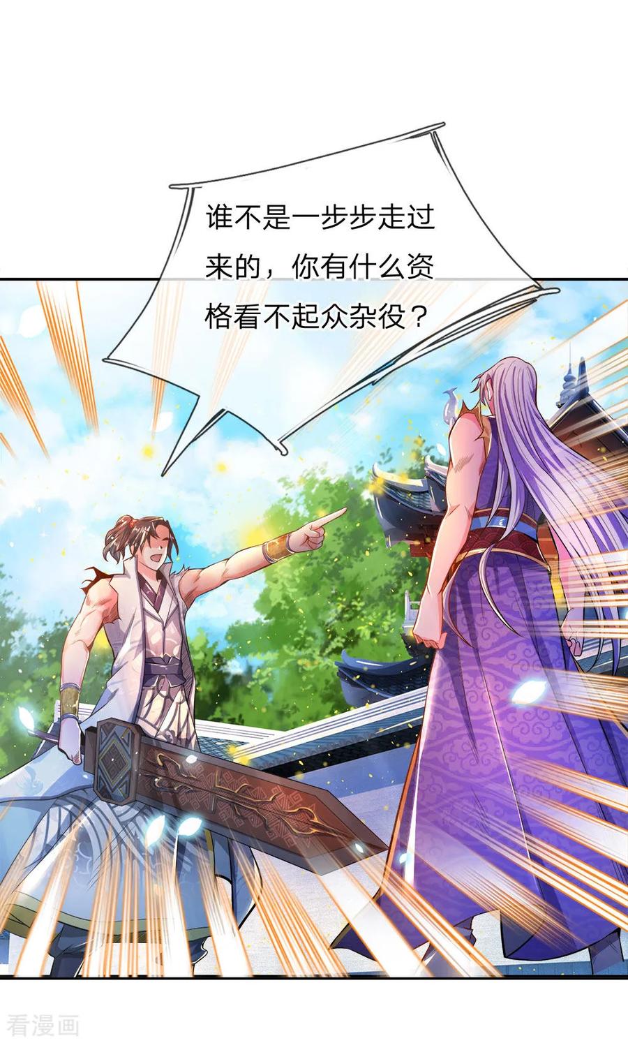 My Body is a Sword Ch.55 p18