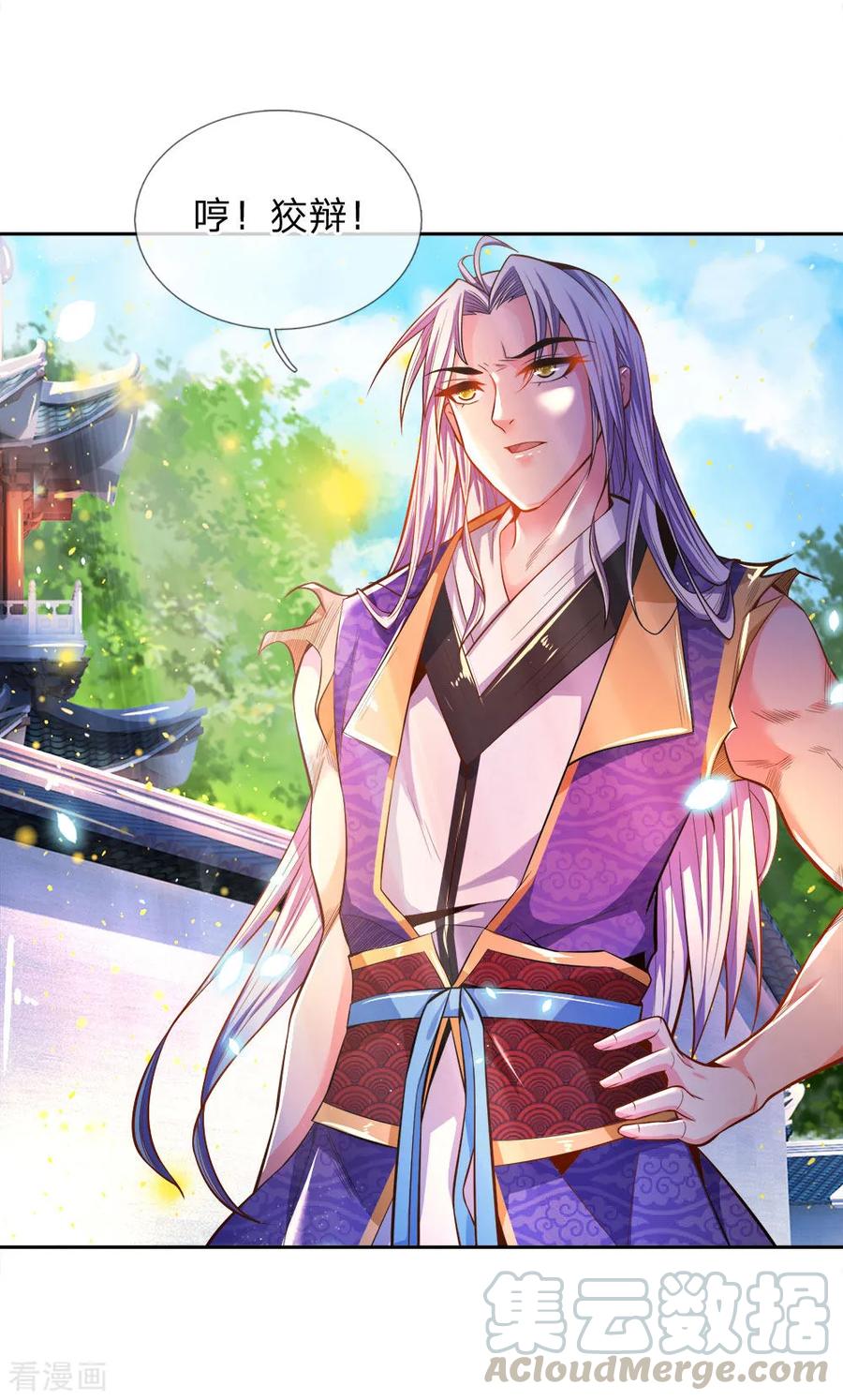 My Body is a Sword Ch.55 p19