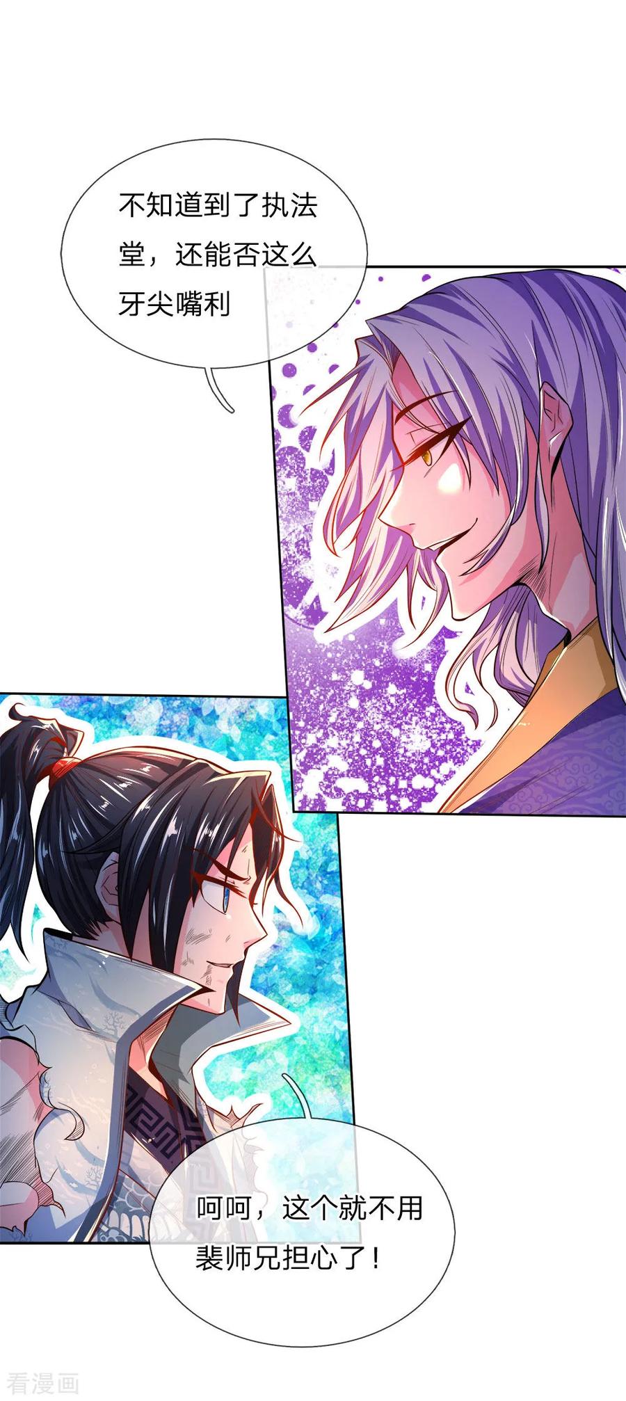 My Body is a Sword Ch.55 p2