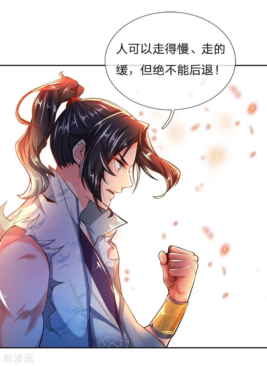 My Body is a Sword Ch.55 p21