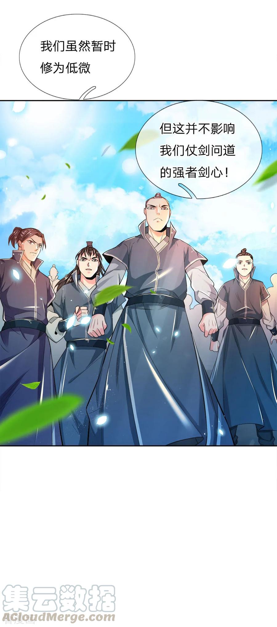 My Body is a Sword Ch.55 p22