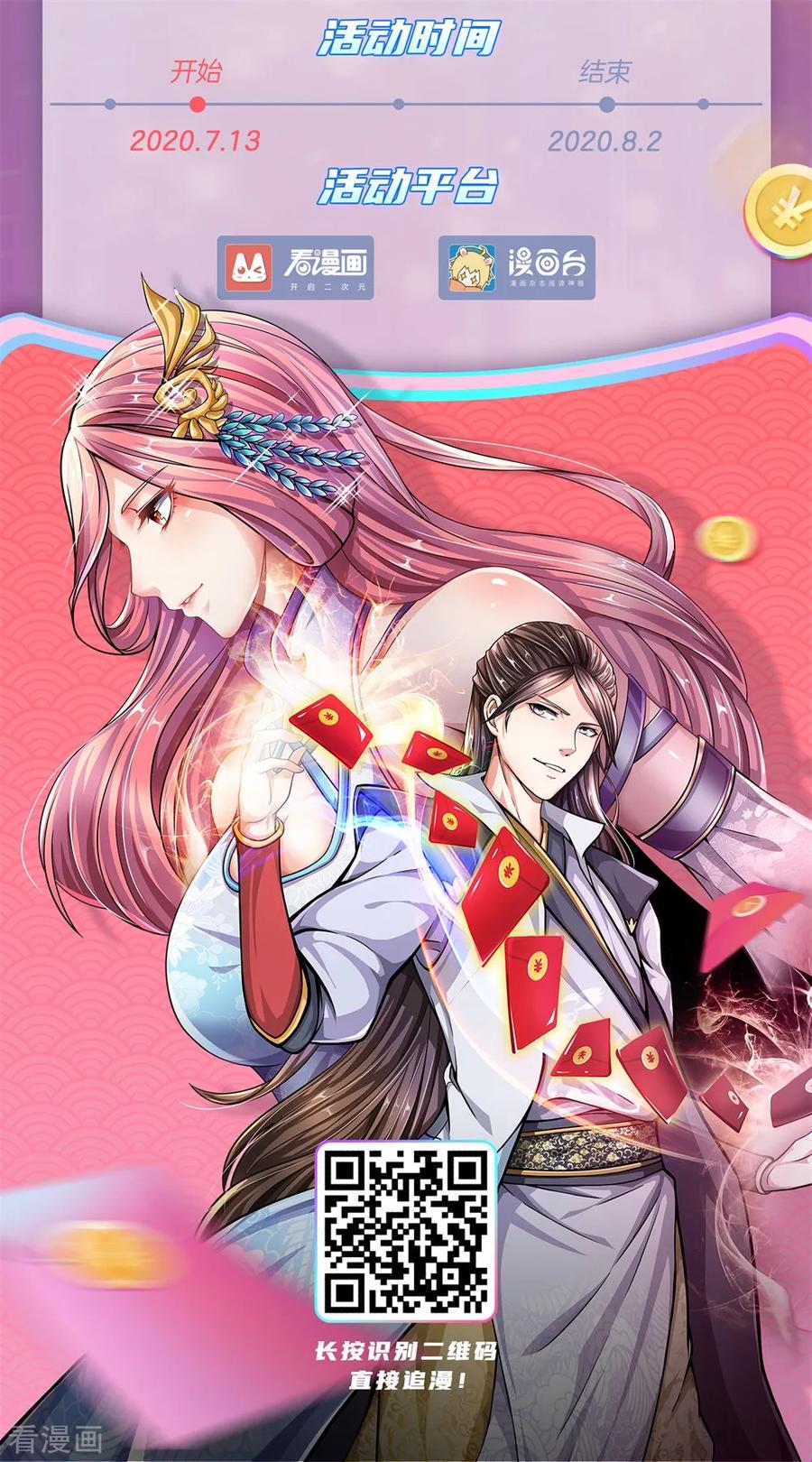 My Body is a Sword Ch.55 p24
