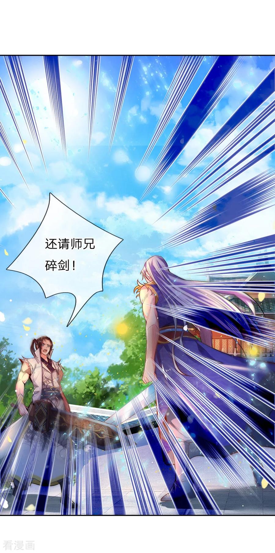 My Body is a Sword Ch.55 p3
