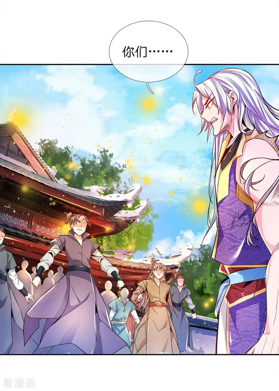 My Body is a Sword Ch.55 p5