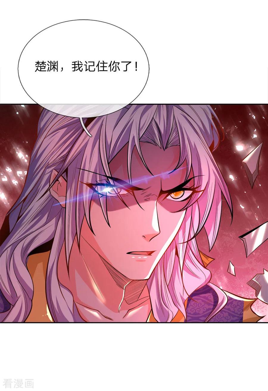 My Body is a Sword Ch.55 p9